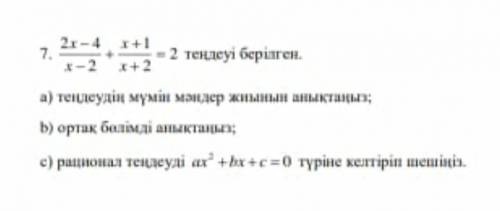 Алгебра барлыгы дурыс болсын