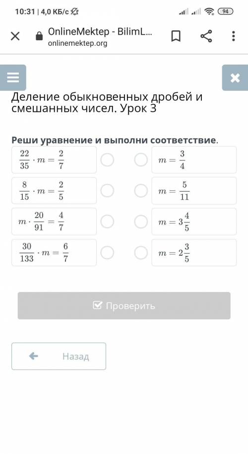 Реши управление и выполни соответствие​