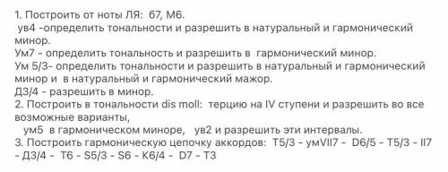 С КОНТРОЛЬНОЙ ПО СОЛЬФЕДЖИО