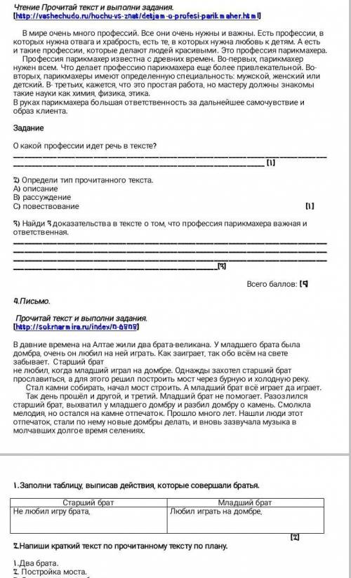 СоЧ по русскому по русскому