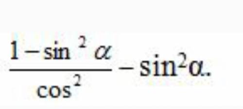 (1sin²a):cos² - sin² Упростите