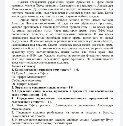 Определите стиль текста, приведите 2 аргумента для обоснования своей точки зрения 