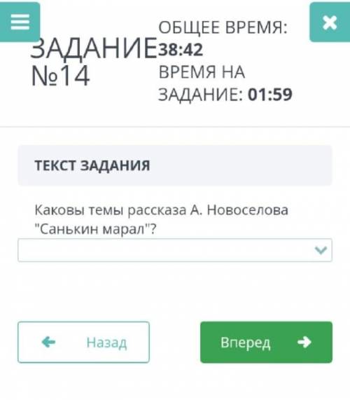 Каковы темы рассказа А. Новоселова Санькин марал?
