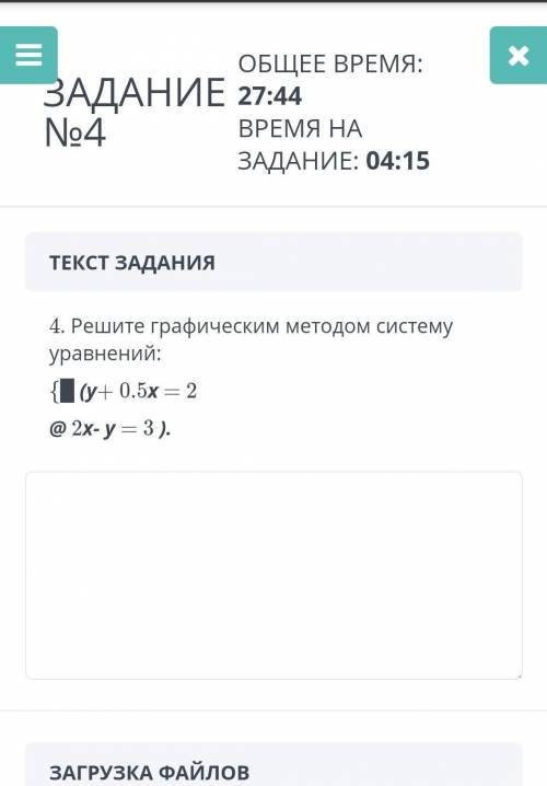 Решите систему географическим методом