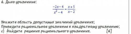 Дано уравнение: это соч 
