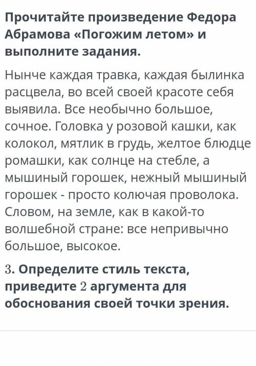 297Б. С чем ты сравнишь профессии фотографа, пожар- ника, лесника, программиста, ветеринара. Использ