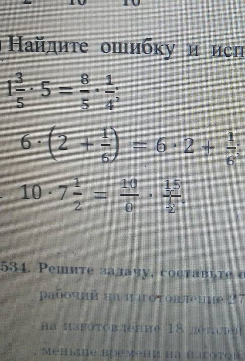 Найди ошибку Исправьте её 