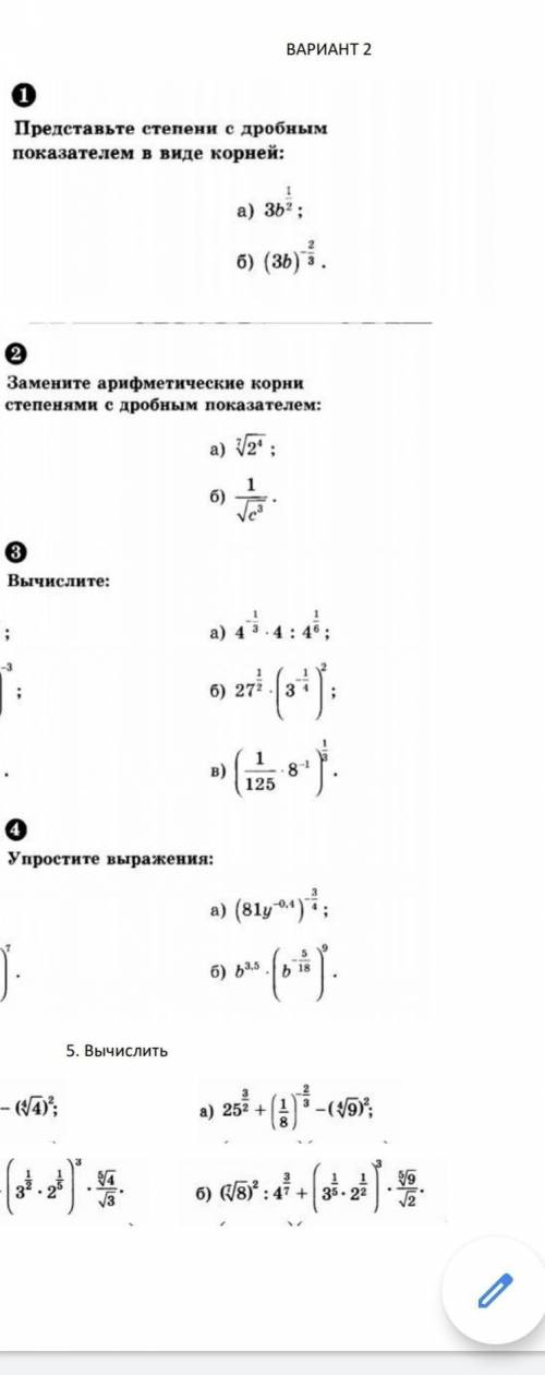 ХОТЬ С ЧЕМ-НИБУДЬ (2 ВАРИАНТ)