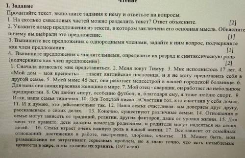 Дам подписку все 4 задание можно 3 и 4 если лень но ​