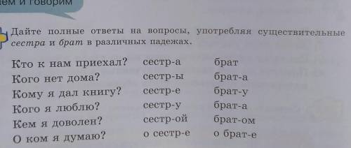 Осыны ким биледы комектесиндершы ​
