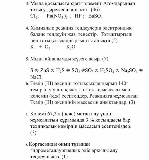 Можете прмоч умаляююю 3,4,5,6,7,8 надоо