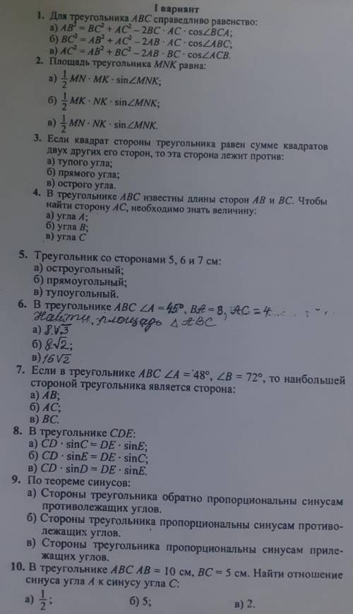 К/р по геометрии (все что есть)