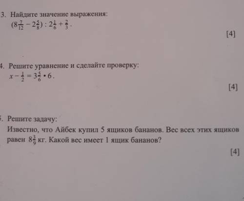 вас СОЧ ЗА 2 ЧЕТВЕРТЬ отдаю последние ьаллы клянусь богом