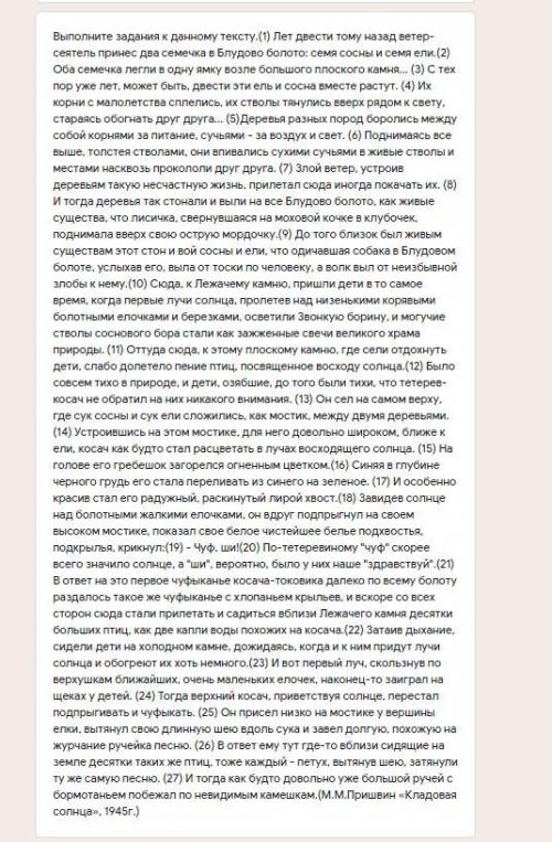 нужно сделать план данного текста