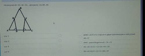 На рисунке AK=KC, AE=DC, . Докажите, что ВК=КЕ.кBFАDEС