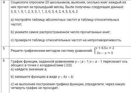 только хотя бы одно из этих задний