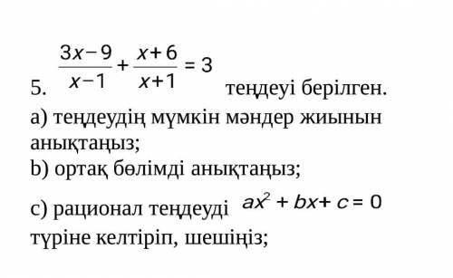 АЛГЕБРА 8 КЛАССНЕ СПАМИТЬ, ДАУНЫ