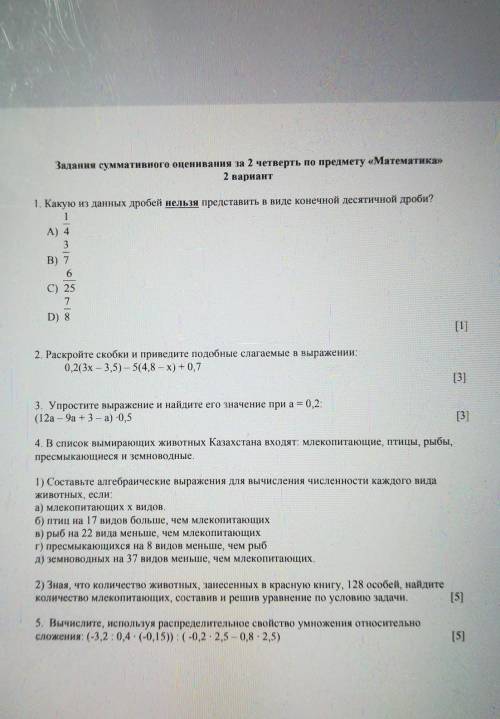 очень нужно у меня сейчас СОЧ 