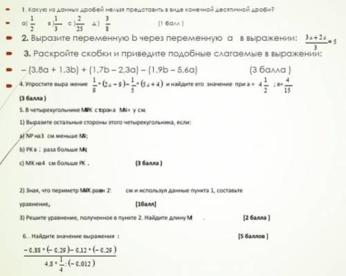 у меня Соч а то мне капец 