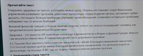 Определите стиль текста. Б)публицистический А)официально-деловой В)разговорный Г)Художественный ​