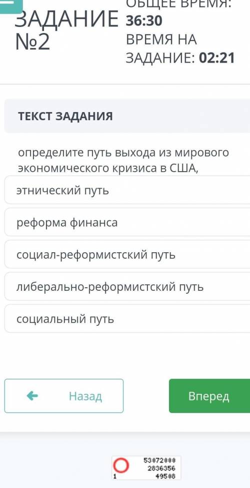 Определите путь выхода из мирового экономического кризиса в США
