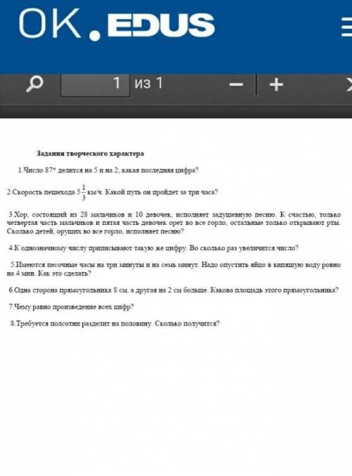 решите все что УГОДНО БЫСТРЕЕ