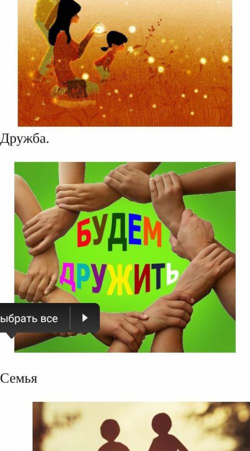 Задание №2. По одной из картинок напишите текст (объем письменной работы 50-100слов), передающий ос