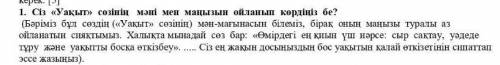 Көмектесіңдерші өтініш тжб бал алуым керек еді.