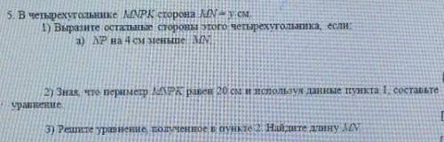 Умоляю нужен ответ хотя-бы в течении 15-20 минутбуду благодарна=)