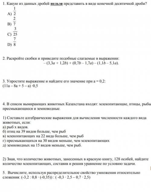 Ребят сделайте соч а то математика сама сделала соч