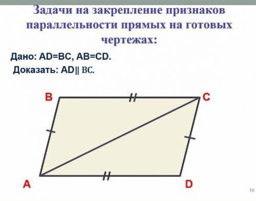 Доказать что AD. паралельно. BC