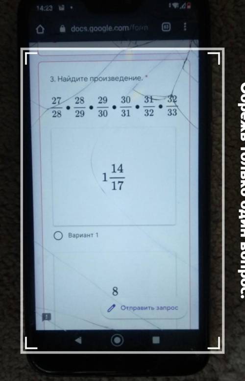 3. Найдите произведение. * 27282930 31 3231 32 3328293014117OВариант 18Отправить запрос​