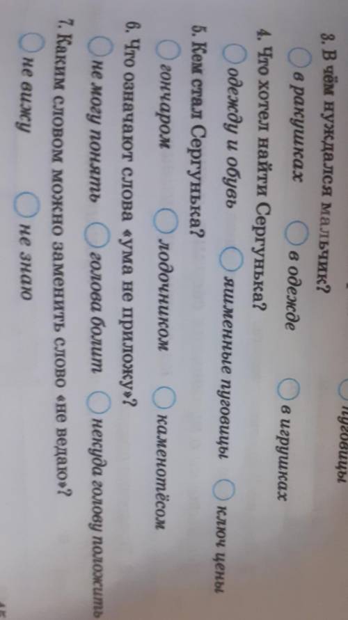 сделать задание,страница 45-46 задание 2и