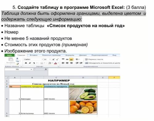 Люди сделайте и скиньте скрин этого задания