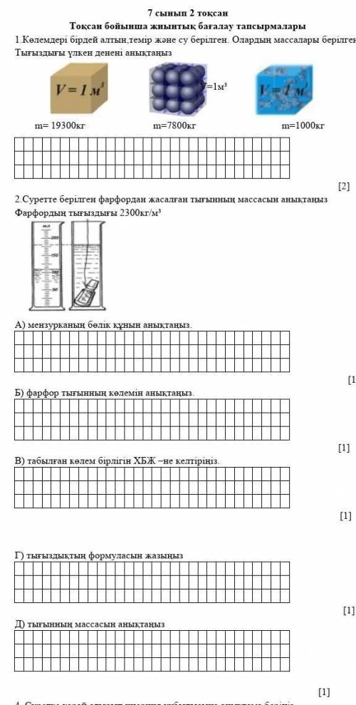 Физика комектесініздершііі