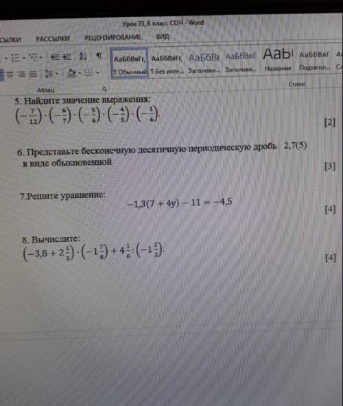 с сочем 2 четверть 6 класс
