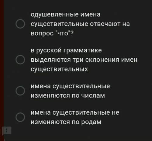 Укажите неверное суждение ​