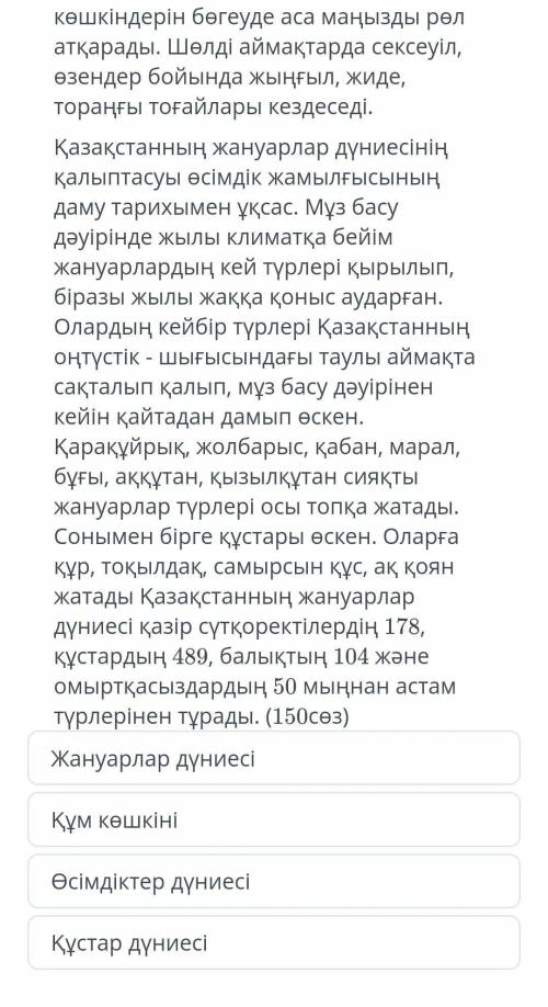 Қазақ тілі 5 класс тжб 1 тапсырма