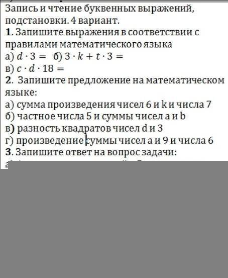 мне 6 класс осталось 30 минут