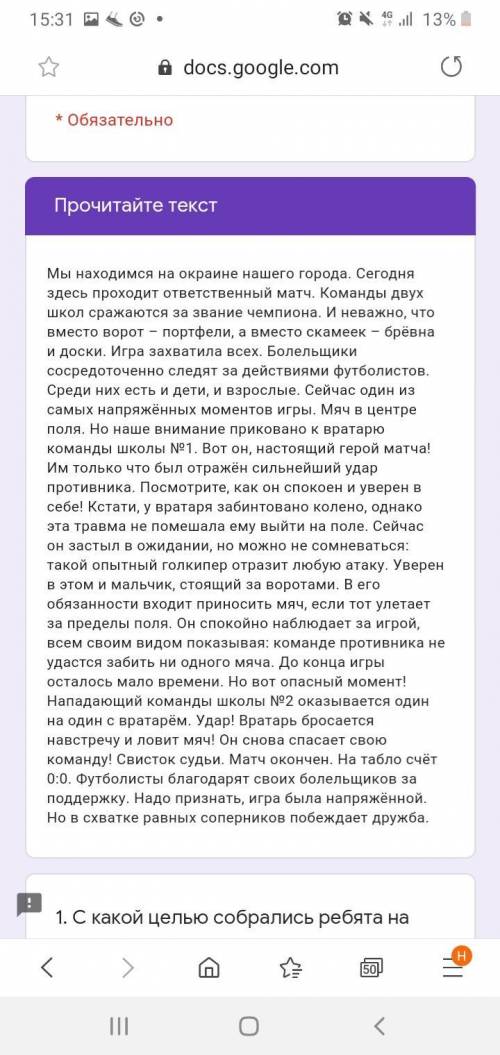 7. Запишите предложение, определите существительные. Произведите морфологический разбор существитель