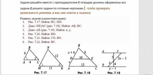 ГЕОМЕТРИЯ Только нужно с оформлением: дано, найти. Заранее огромное