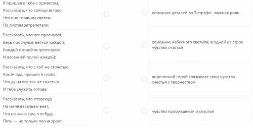 Соотнесите строфы со смысловым значением