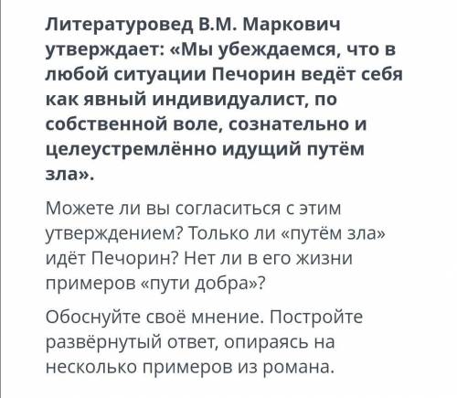 Русская литература соч герой нашего времени предложений.