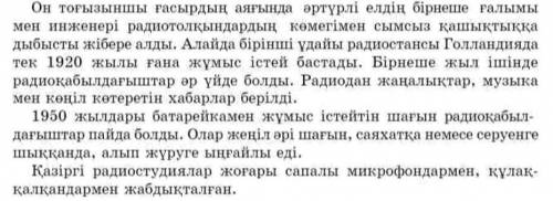 Выпишите все союзы Он тоғызыншы ғасырдың аяғында әртүрлі елдің бірнеше ғалымымен инженері радиотолқы