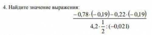Найдите значение выражения СОЧ​