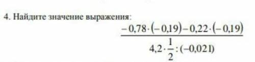 Найдите значение выражения СОч