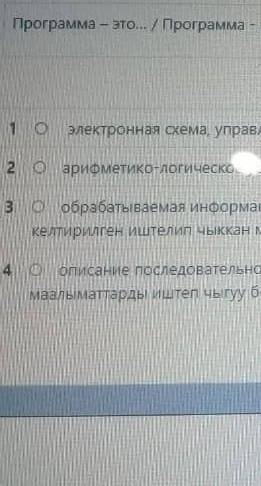 Программа это? АРХИТЕКТУРА ЭВМ ТЕСТ