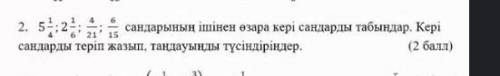 это кантроша по матеше 5 класс