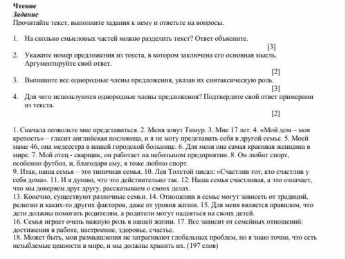 Контрольная за четверть 6 Класс