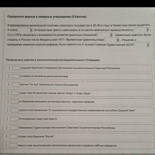 Распределите события в хронологической последовательности